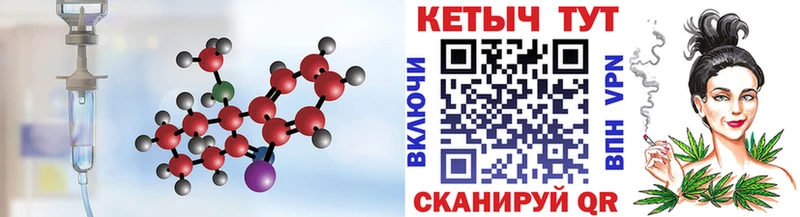 маркетплейс формула  Змеиногорск  Кетамин ketamine 