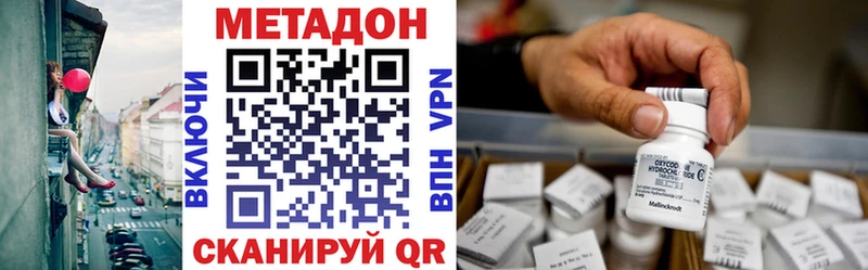МЕТАДОН кристалл  Змеиногорск 